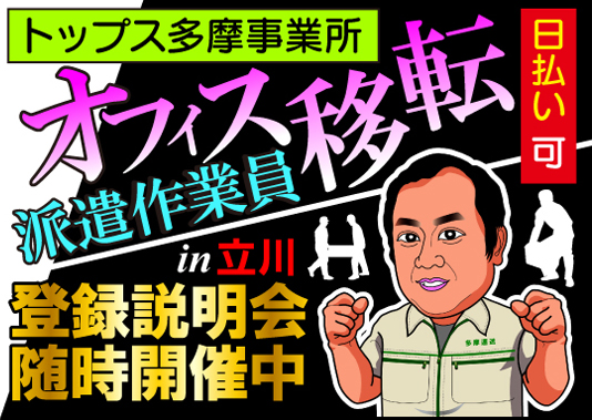 関東求人ナビ