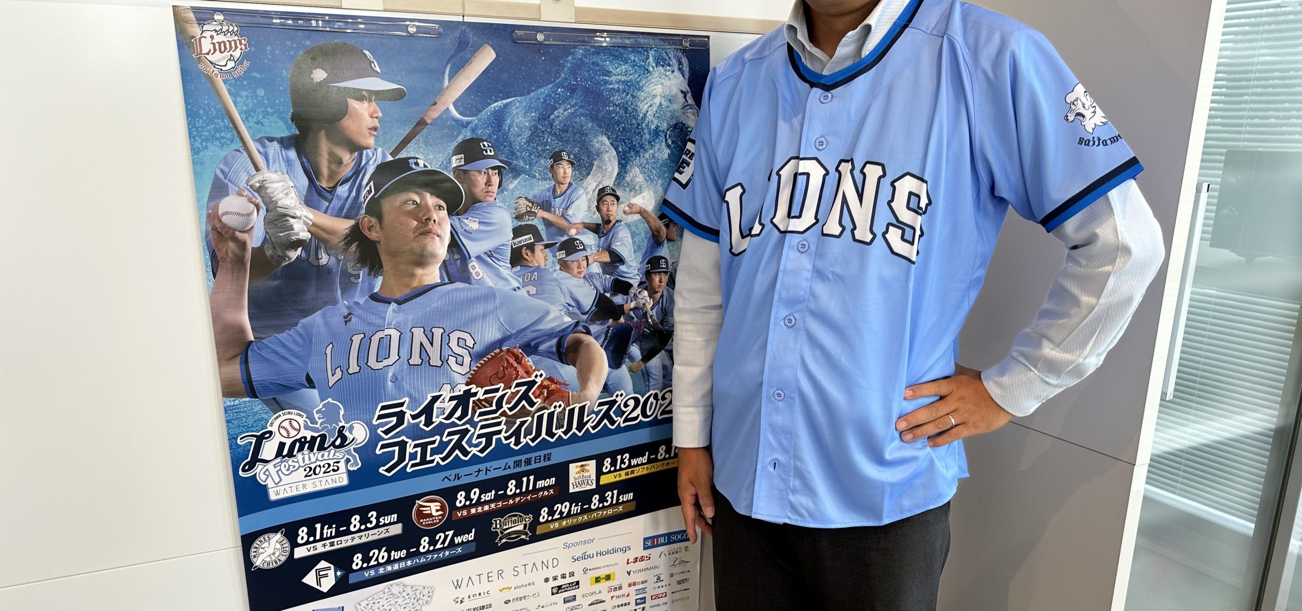 ライオンズフェスティバルズ2025 バナー ライオンズフェスティバルズ2025 バナー