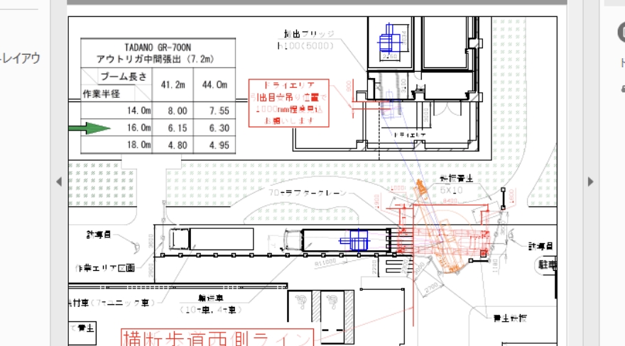 プランニング・お見積り