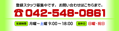 トップス多摩 042-548-0861